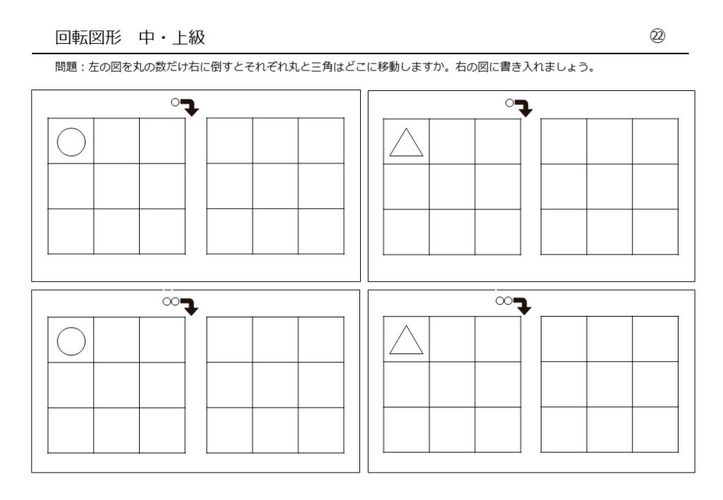 小学校受験,問題集